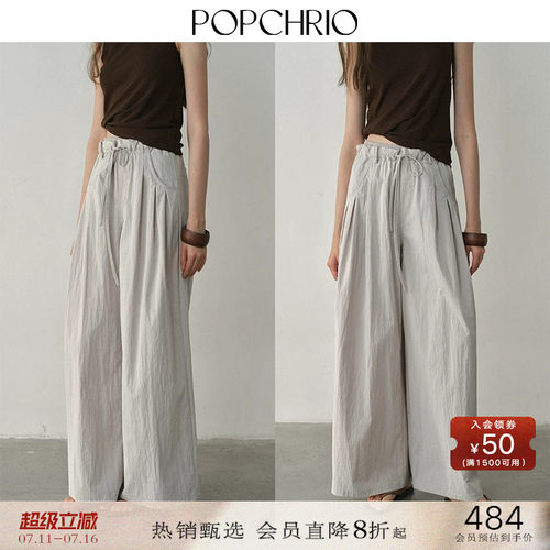 POPCHRIO松紧高腰抽绳阔腿裤