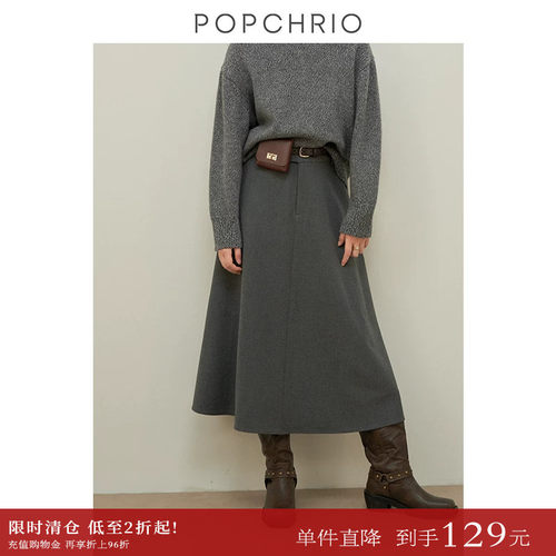 POPCHRIO高腰毛呢A字伞裙半身裙