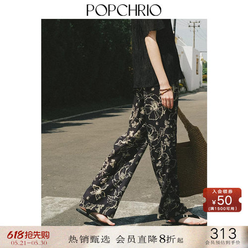 POPCHRIO松弛感老钱印花阔腿裤