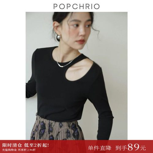 POPCHRIO肩部镂空一字肩打底衫