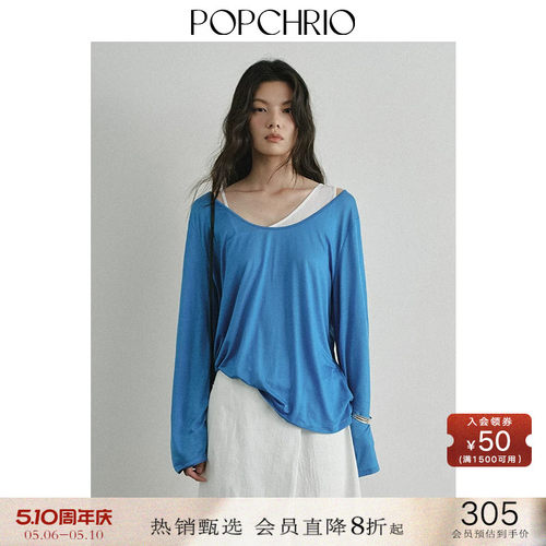 POPCHRIO宽松撞色两件式罩衫