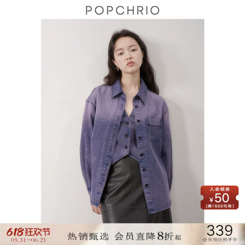 POPCHRIO渐变水洗复古牛仔衬衫