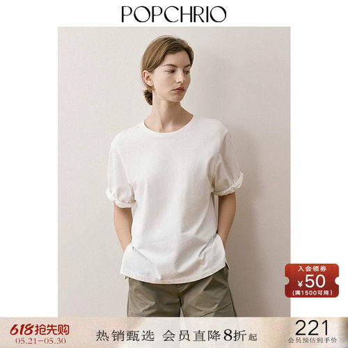 POPCHRIO自然卷边短袖雪花棉T恤