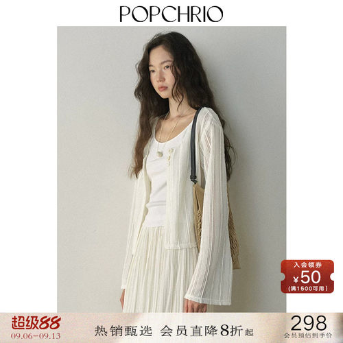 POPCHRIO喇叭袖镂空薄针织开衫