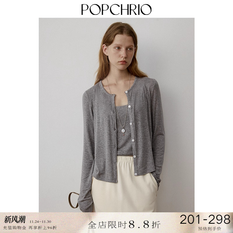 POPCHRIO天丝羊毛针织开衫背心