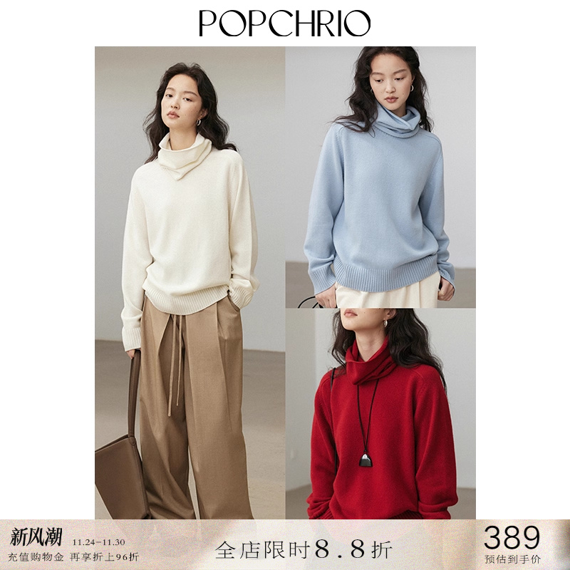 POPCHRIO圆领羊毛廓形套头毛衣