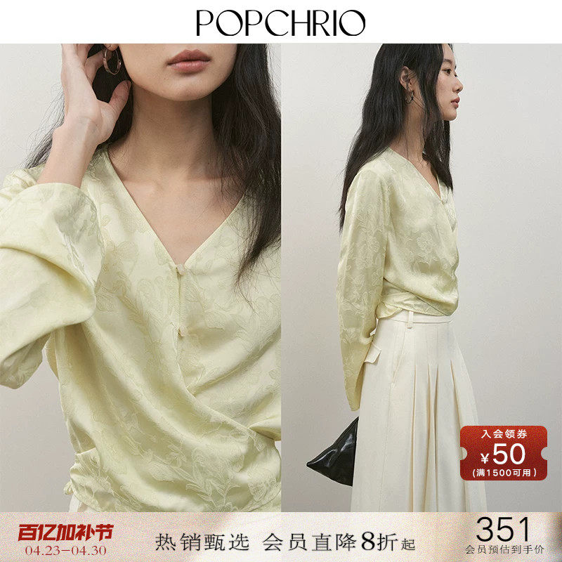 POPCHRIO欧可芮◆围裹系带V领提花缎面衬衫喇叭长袖收腰衬衣女春