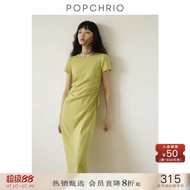 POPCHRIO欧可芮◆简洁抽褶针织短袖连衣裙高级感收腰长裙子女夏季