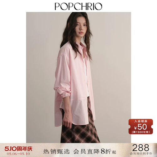 POPCHRIO基础通勤宽松休闲衬衫