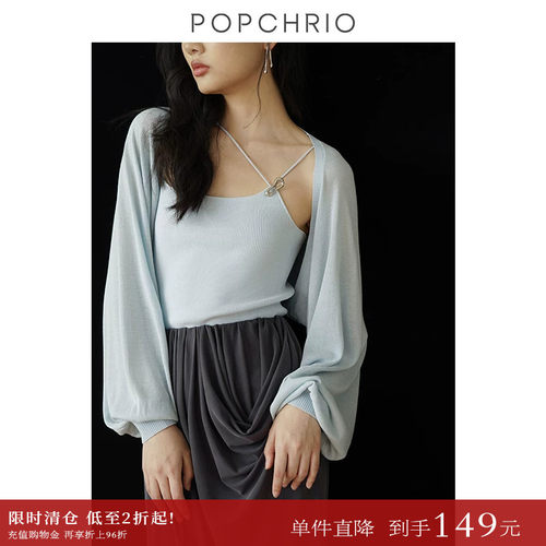 POPCHRIO棉麻感轻薄透气针织开衫