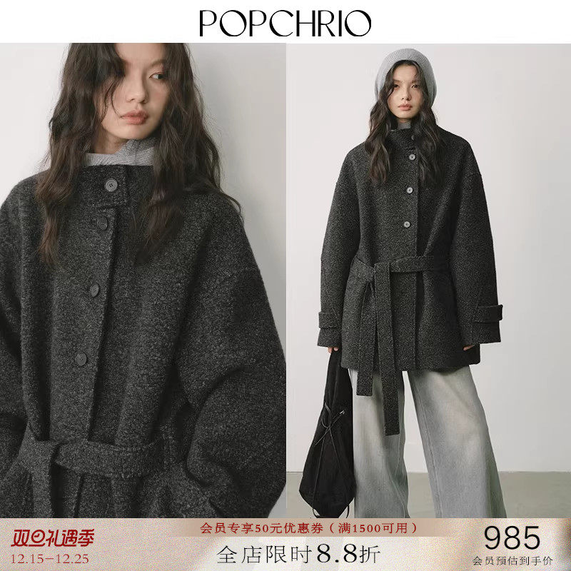 POPCHRIO羊毛圈圈纱立领短款毛呢