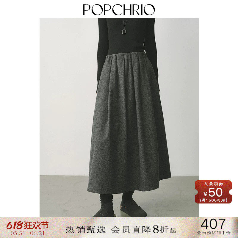 POPCHRIO欧可芮◆赫本风高腰毛呢含羊毛针织半身a字裙中长裙子