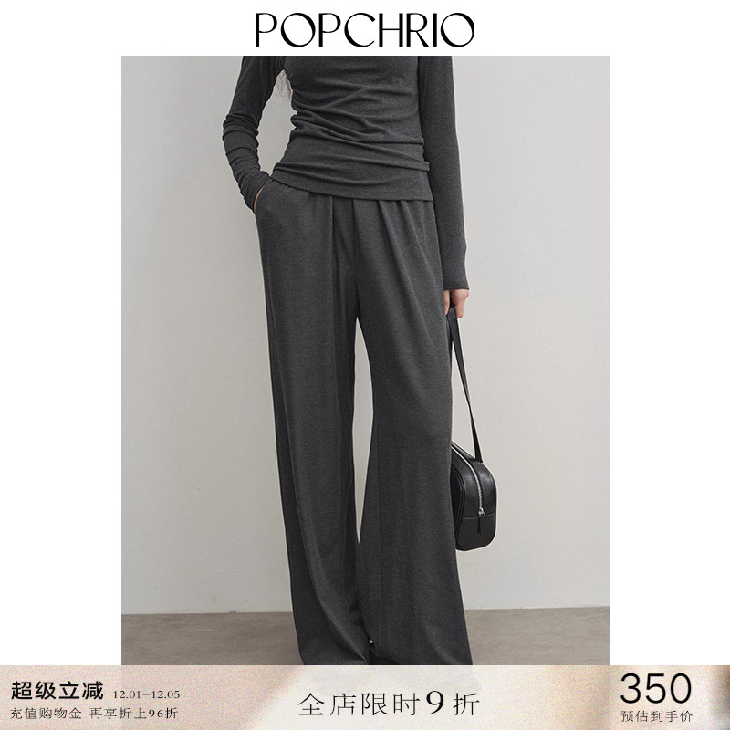POPCHRIO宽松垂感针织高腰阔腿裤