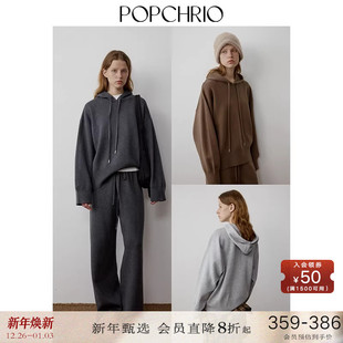 女 套装 POPCHRIO欧可芮 挺括针织连帽百搭保暖卫衣阔腿休闲运动裤