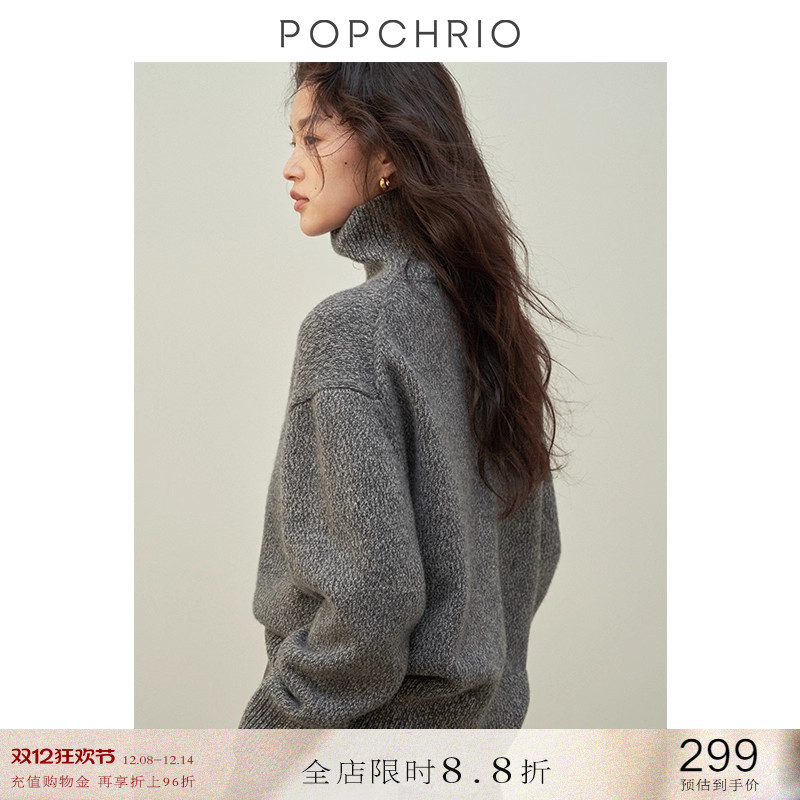 POPCHRIO全羊毛直筒高领针织衫