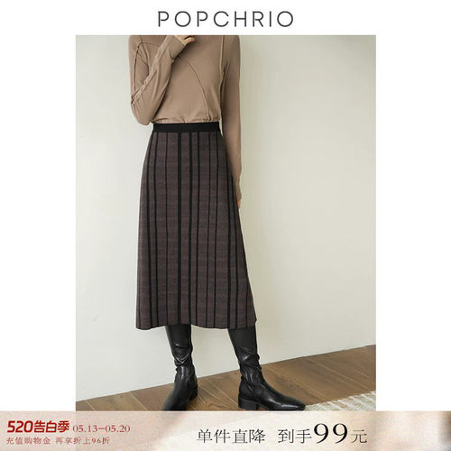 POPCHRIO高腰针织格子a字半身裙