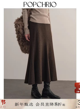 POPCHRIO欧可芮法式垂坠感羊毛鱼尾裙松紧高腰A字半身裙子中长款