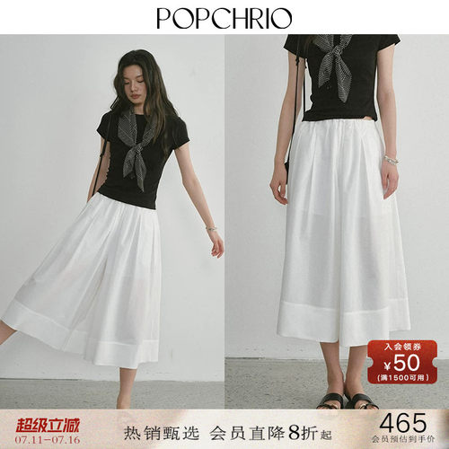 POPCHRIO法式松紧高腰A字裙裤