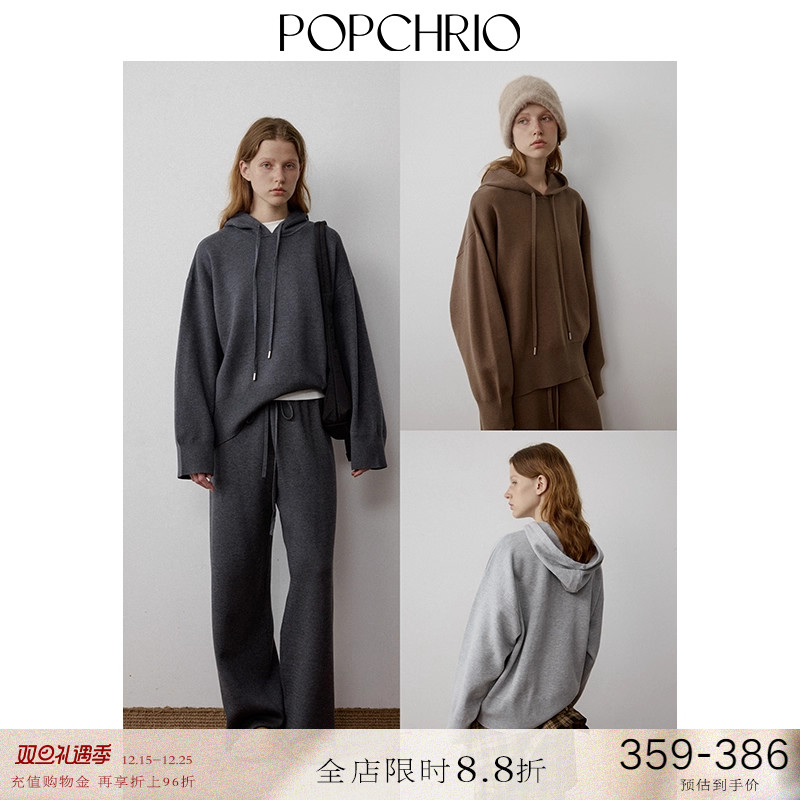 POPCHRIO欧可芮◆挺括针织连帽百搭保暖卫衣阔腿休闲运动裤套装女