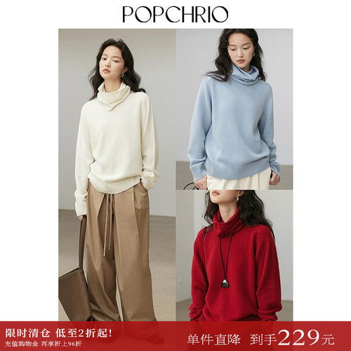 POPCHRIO圆领羊毛廓形套头毛衣