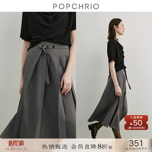 POPCHRIO欧可芮 复古轻薄侧开衩百褶高腰半身裙A字伞裙子中长款