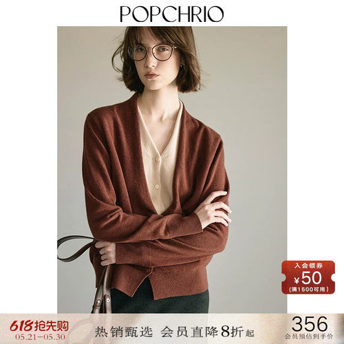 POPCHRIO撞色V领假两件羊毛开衫