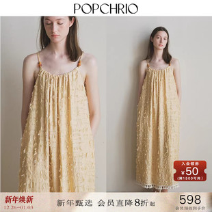 POPCHRIO欧可芮 a字裙女夏 肌理感流苏剪花度假风吊带连衣裙无袖