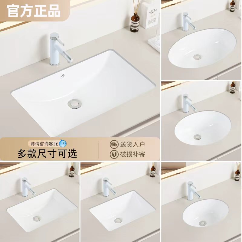 官方旗舰品质台下盆洗手盆嵌入式洗脸盆家用方形椭圆阳台陶瓷台盆