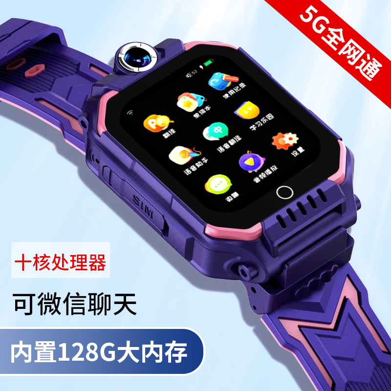 【官方正品】旗舰新款5G全网通智能儿童电话手表Z9双摄视频多功能定位z7初高中小学生男女孩Z8戊申旗舰店天才
