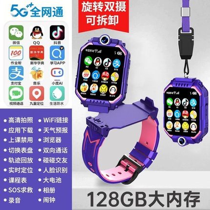 官方正品智能儿童电话手表定位旋转双摄5G全网通可插卡青少年4g中小学生男女孩WiFi微信版z7巅峰版天旗舰店才