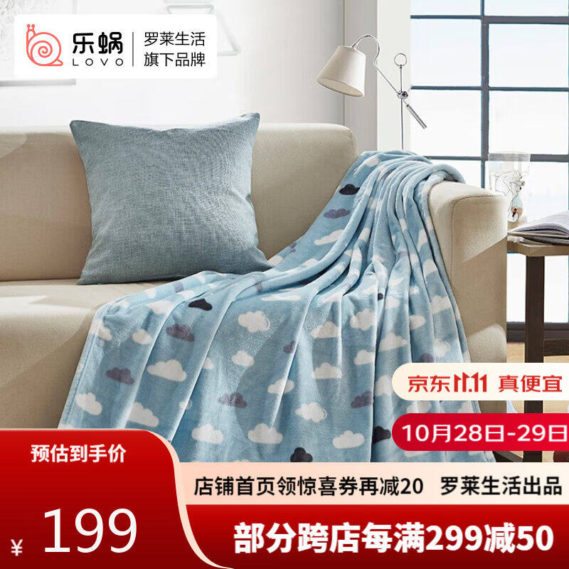 LOVO乐蜗家纺毛毯毛巾被四季空调毯盖毯午睡毯子150*200cm