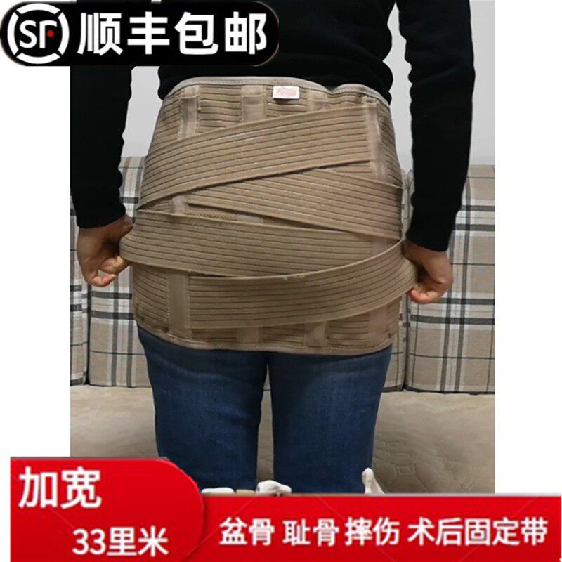 医骨盆兜固定带用全弹带 耻骨分离矫正带坐骨骨折 尾椎骨产后腰痛