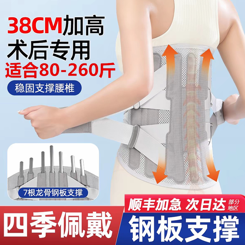 加宽护腰带腰椎间盘劳损腰椎突出腰肌医用男女士术后专用腰托发热