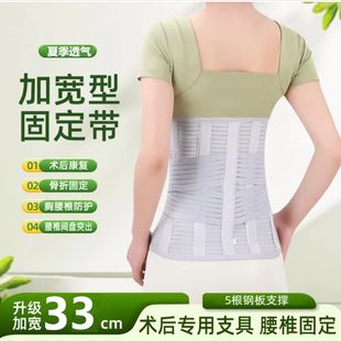 腰椎盘突出手术后护腰带膨出压缩性骨折专用固定腰围支具胸椎微创