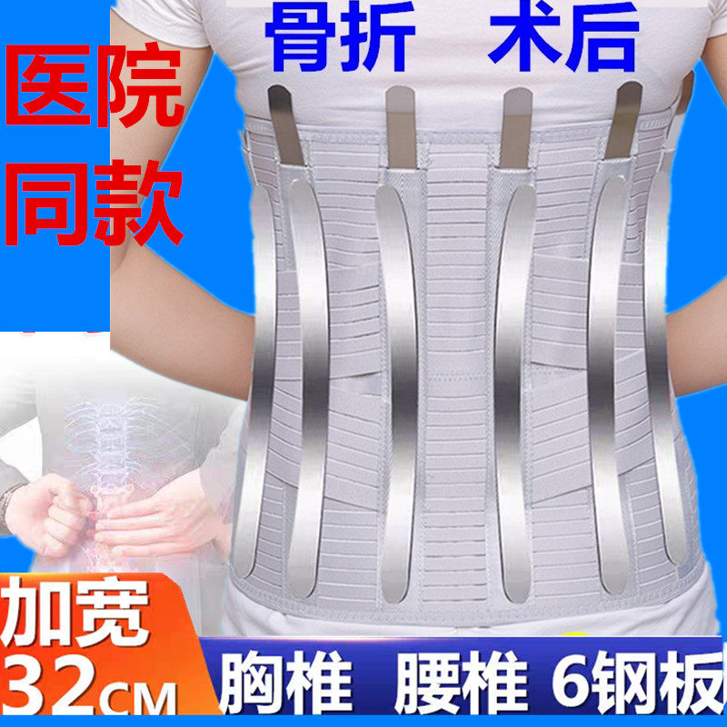 护腰带腰椎胸椎固定脊椎压缩性骨折腰椎术后护具加宽高腰支具透气
