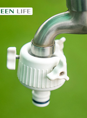 GREENLIFE进口蝴蝶结快速接头家用浇花水龙头快转接奶嘴接头配件