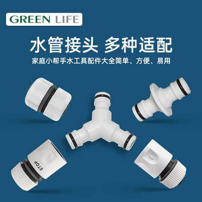 4分标准通用水管延长蝴蝶接头