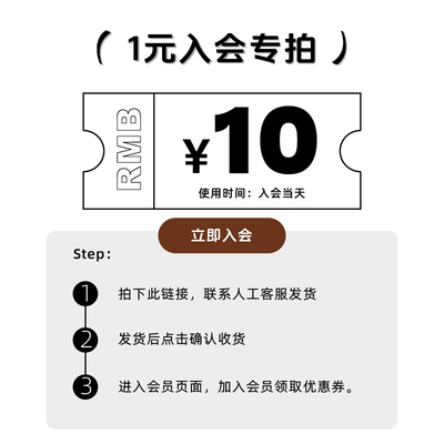 1元入会链接/会员专拍链接