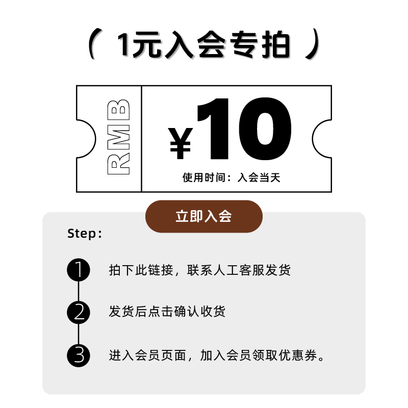 1元入会链接/会员专拍链接