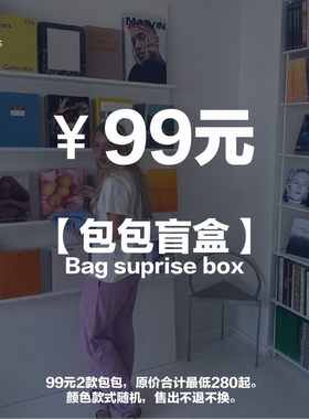 shanahs【超值包包盲盒福袋】通勤旅行包款式随机 不支持七天退换