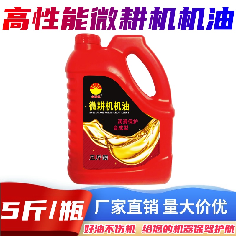 正品轻卡厢货车微耕机拖拉机农用车发电机组专用柴机油包邮