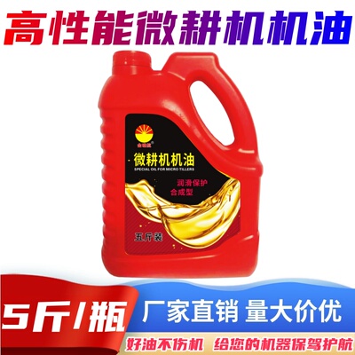 正品轻卡厢货车微耕机拖拉机农用车发电机组专用柴机油包邮