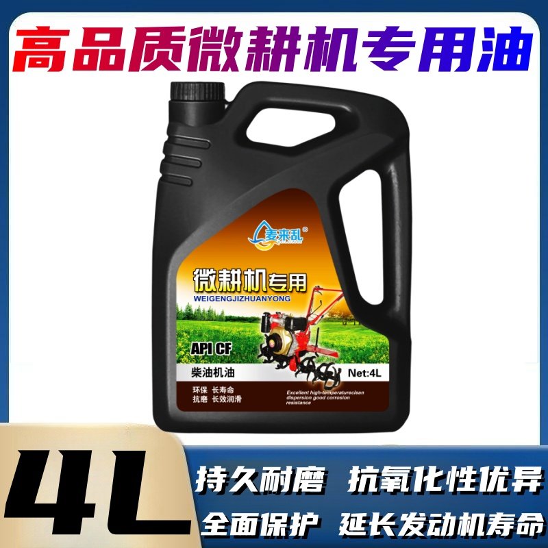 微耕机机油柴油机油农用四冲程耕田机四季油收割机农机专用机,汽车零部件/养护/美容/维保,柴机油,淘宝优惠券,粉丝福利购,淘宝优惠卷