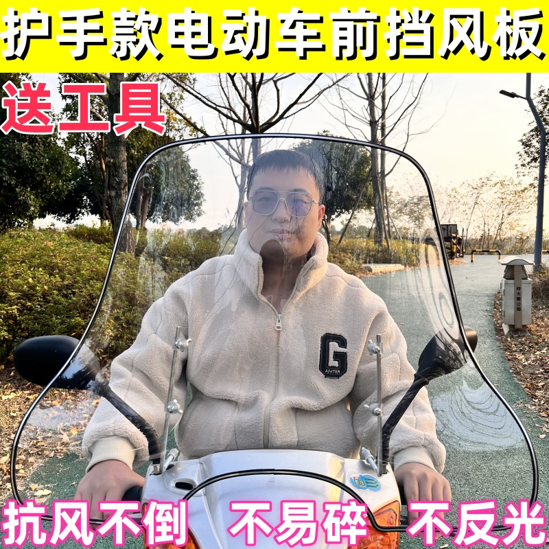 摩托车透明挡风玻璃高端款