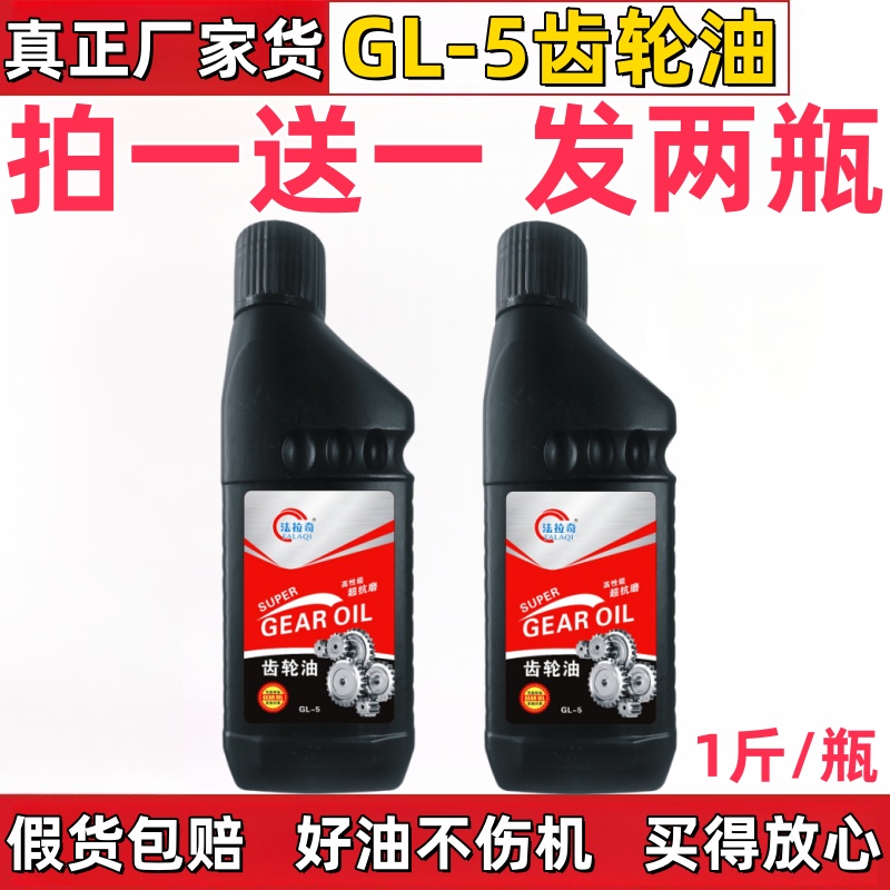 高品质齿轮油摩托车后桥牙包变速箱倒挡器四季通用摩托车三轮车