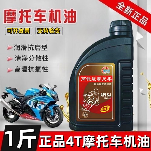 正品全合成汽机油10w40面包车轿车四季通用SJ汽油机油汽车发动机