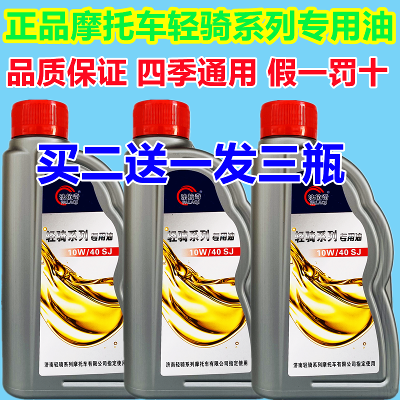 正品铃木摩托车机油踏板车骑士车弯梁车4T四冲程四季机油专用包邮