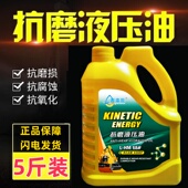 正品 HM46号抗磨液压油68号铲车挖机工业5斤高压32号铸塑机