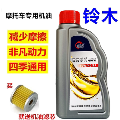 法拉奇铃木机油四冲程正品