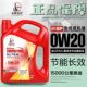 汽车发动机润滑油正品 众赢石化机油红壳牌机油HX3 四季 通用